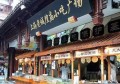 在中国哪个地方吃的食物最多？
